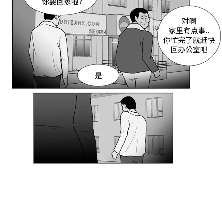 失踪的房客[顶通]韩漫全集-第9话无删减无遮挡章节图片 