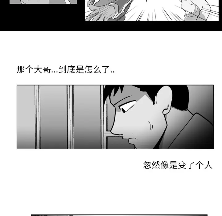 失踪的房客[顶通]韩漫全集-第9话无删减无遮挡章节图片 