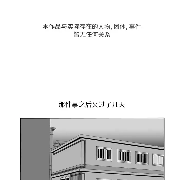 失踪的房客[顶通]韩漫全集-第9话无删减无遮挡章节图片 