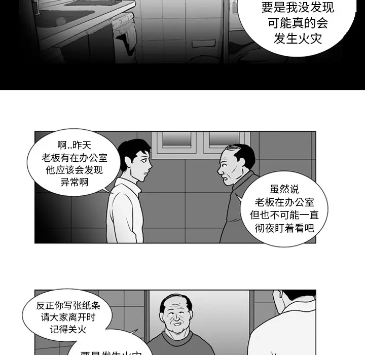 失踪的房客[顶通]韩漫全集-第9话无删减无遮挡章节图片 