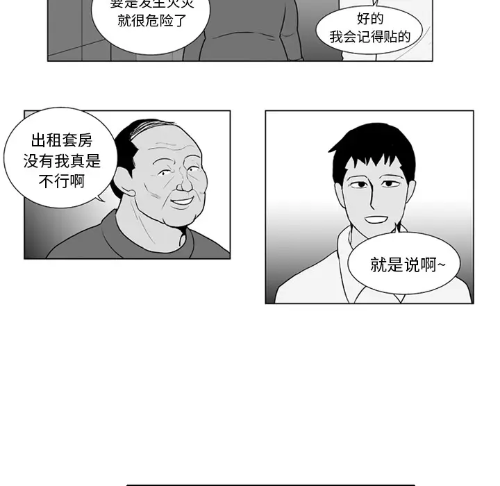 失踪的房客[顶通]韩漫全集-第9话无删减无遮挡章节图片 