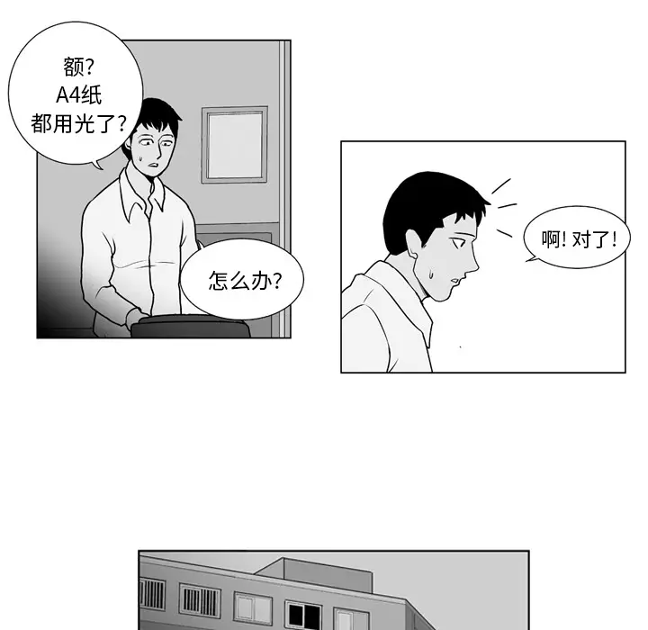 失踪的房客[顶通]韩漫全集-第9话无删减无遮挡章节图片 