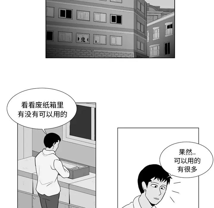失踪的房客[顶通]韩漫全集-第9话无删减无遮挡章节图片 