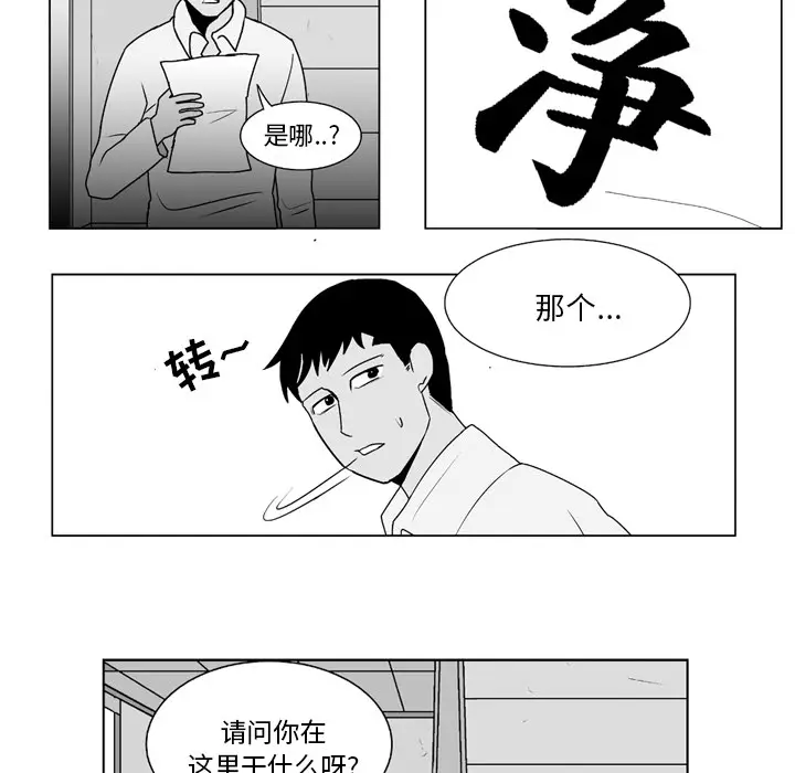 失踪的房客[顶通]韩漫全集-第9话无删减无遮挡章节图片 