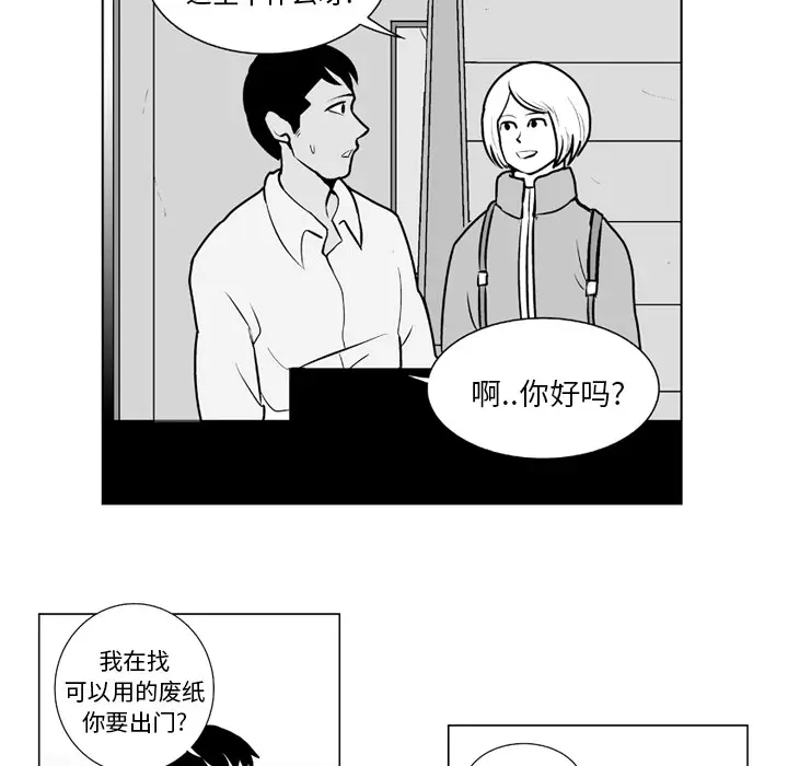失踪的房客[顶通]韩漫全集-第9话无删减无遮挡章节图片 