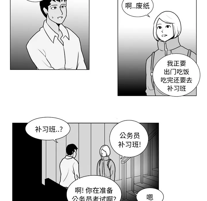 失踪的房客[顶通]韩漫全集-第9话无删减无遮挡章节图片 