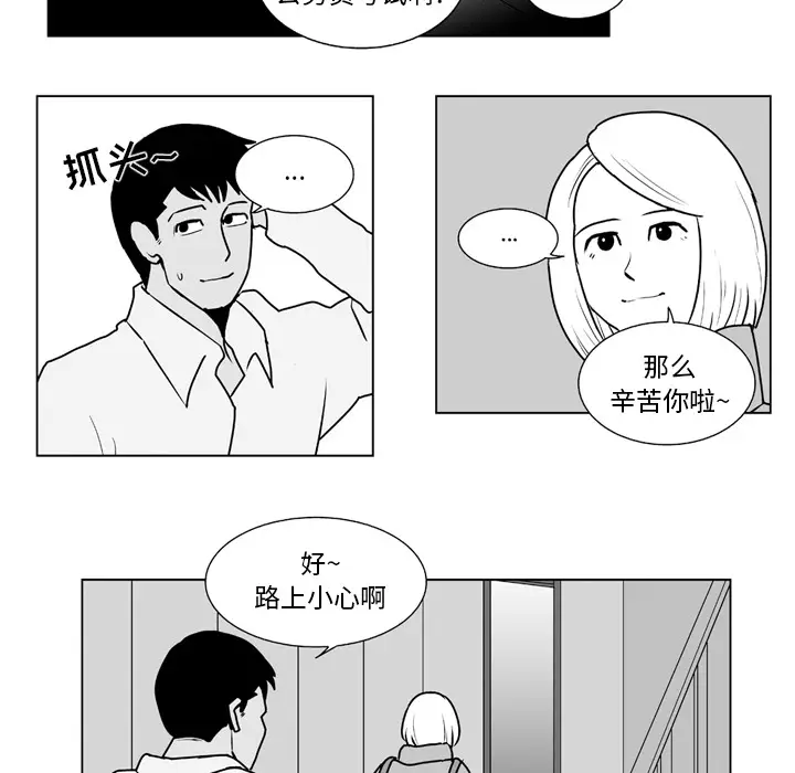 失踪的房客[顶通]韩漫全集-第9话无删减无遮挡章节图片 