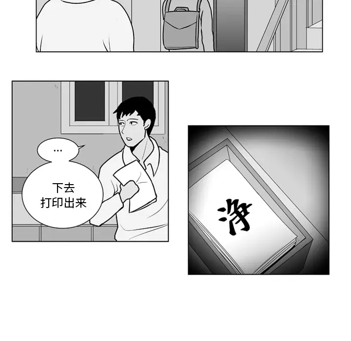 失踪的房客[顶通]韩漫全集-第9话无删减无遮挡章节图片 