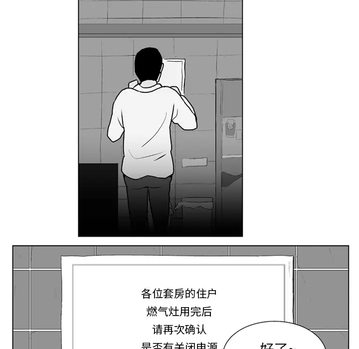 失踪的房客[顶通]韩漫全集-第9话无删减无遮挡章节图片 