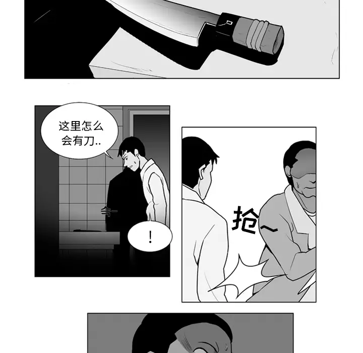 失踪的房客[顶通]韩漫全集-第9话无删减无遮挡章节图片 