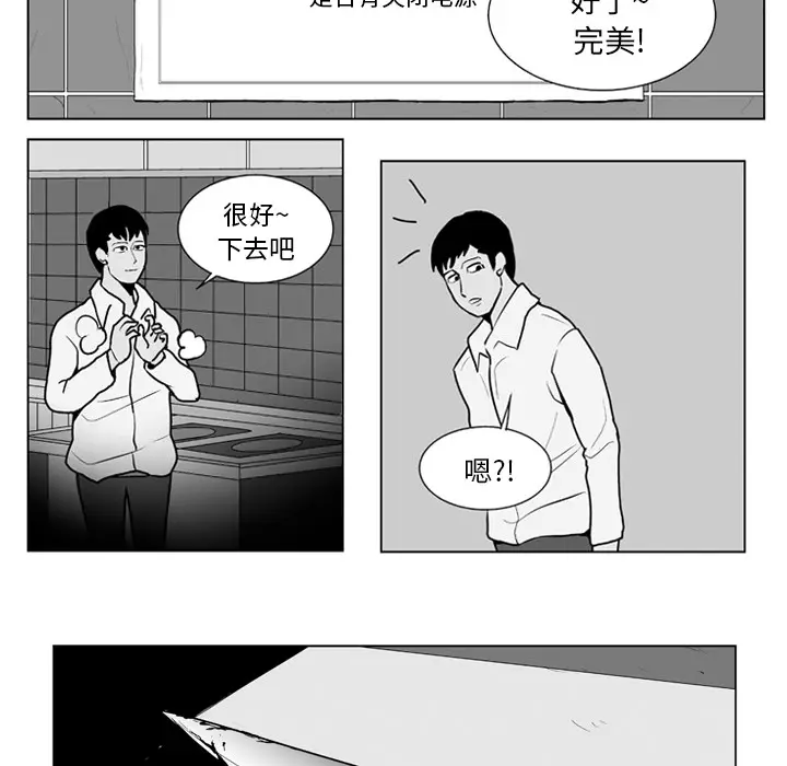 失踪的房客[顶通]韩漫全集-第9话无删减无遮挡章节图片 