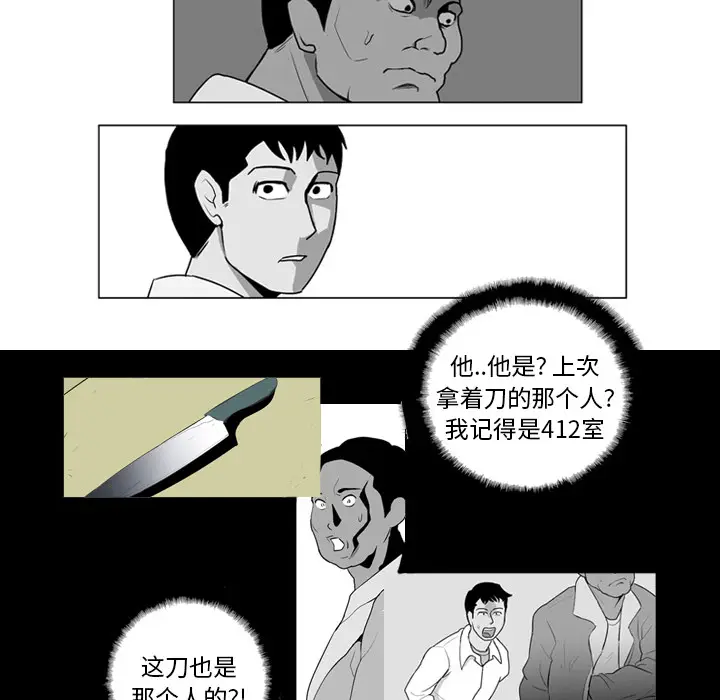 失踪的房客[顶通]韩漫全集-第9话无删减无遮挡章节图片 