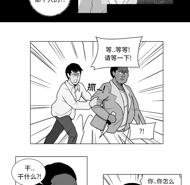 失踪的房客[顶通]韩漫全集-第9话无删减无遮挡章节图片 