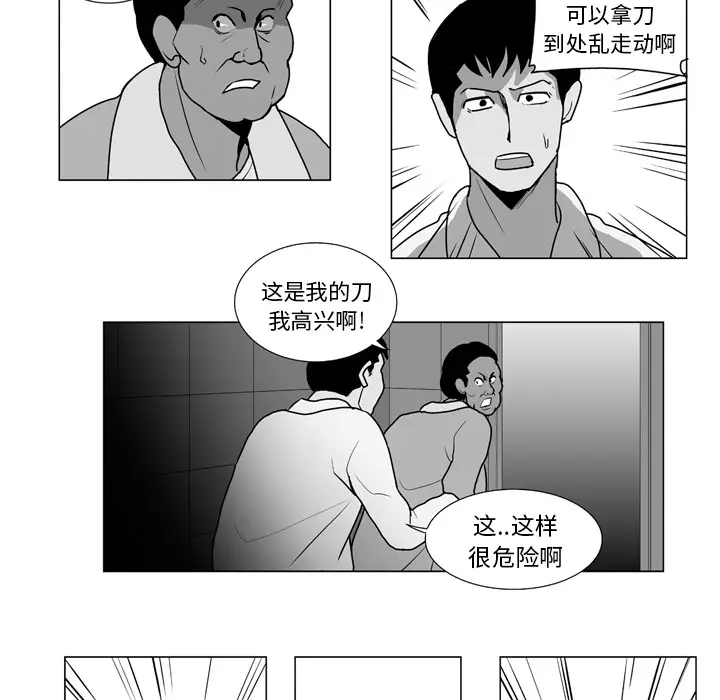 失踪的房客[顶通]韩漫全集-第9话无删减无遮挡章节图片 