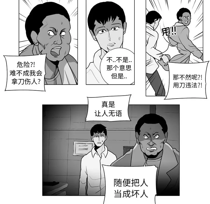 失踪的房客[顶通]韩漫全集-第9话无删减无遮挡章节图片 