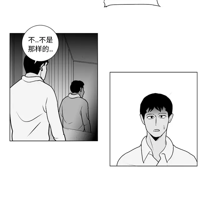 失踪的房客[顶通]韩漫全集-第9话无删减无遮挡章节图片 