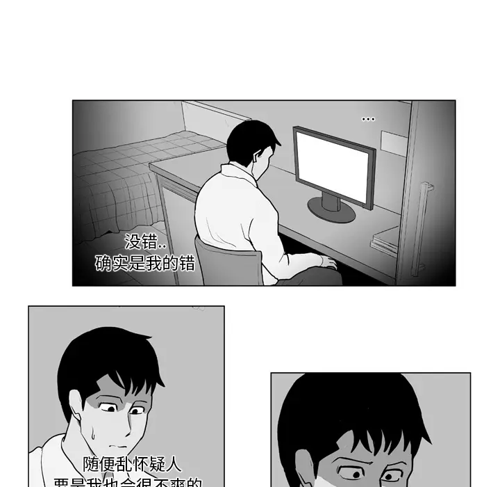失踪的房客[顶通]韩漫全集-第9话无删减无遮挡章节图片 