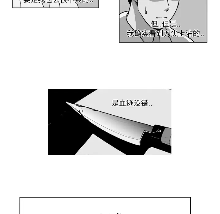 失踪的房客[顶通]韩漫全集-第9话无删减无遮挡章节图片 