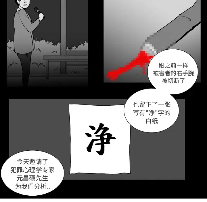 失踪的房客[顶通]韩漫全集-第9话无删减无遮挡章节图片 