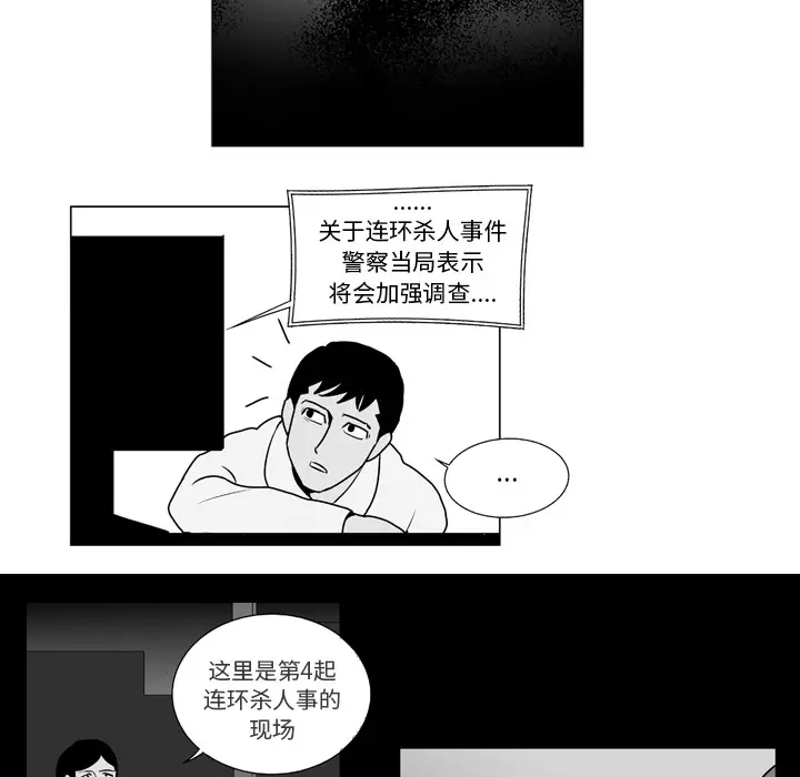 失踪的房客[顶通]韩漫全集-第9话无删减无遮挡章节图片 