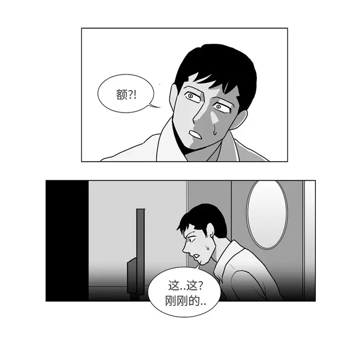 失踪的房客[顶通]韩漫全集-第9话无删减无遮挡章节图片 