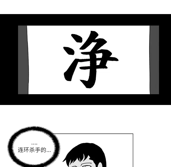 失踪的房客[顶通]韩漫全集-第9话无删减无遮挡章节图片 