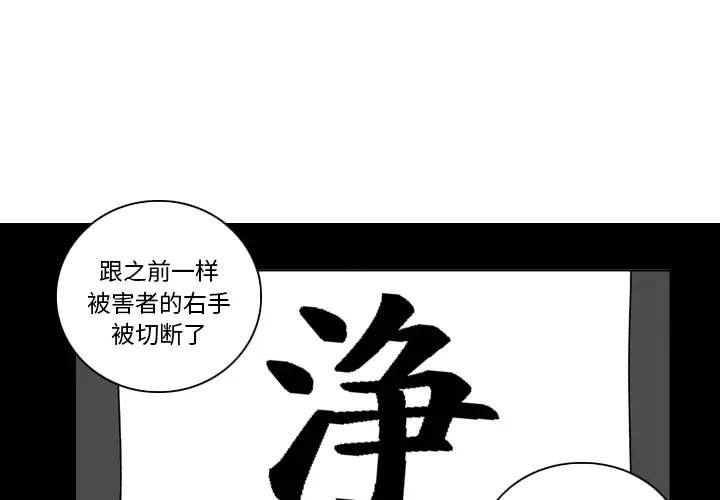 失踪的房客[顶通]韩漫全集-第10话无删减无遮挡章节图片 
