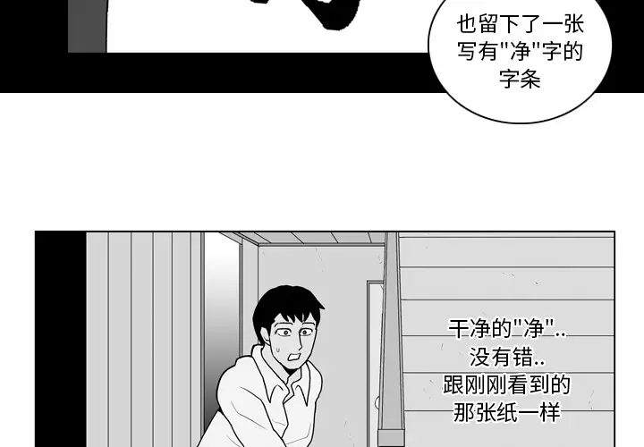 失踪的房客[顶通]韩漫全集-第10话无删减无遮挡章节图片 