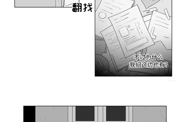 失踪的房客[顶通]韩漫全集-第10话无删减无遮挡章节图片 