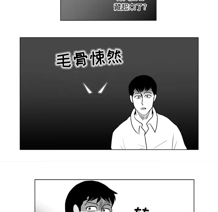 失踪的房客[顶通]韩漫全集-第10话无删减无遮挡章节图片 