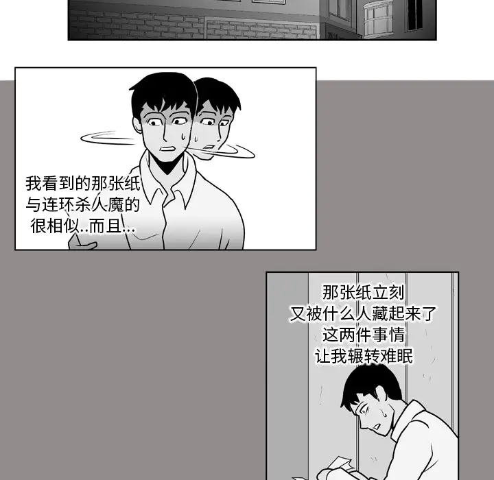 失踪的房客[顶通]韩漫全集-第10话无删减无遮挡章节图片 