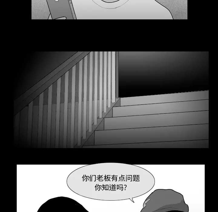 失踪的房客[顶通]韩漫全集-第10话无删减无遮挡章节图片 