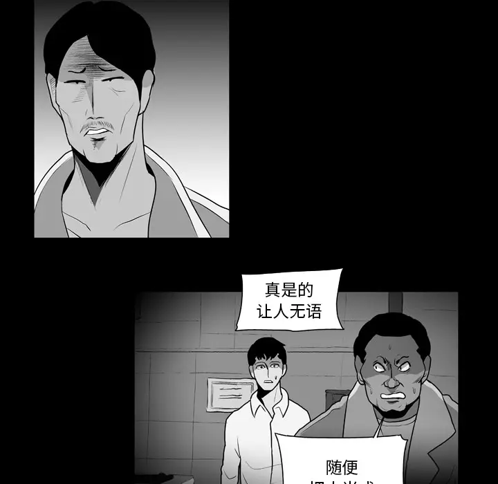 失踪的房客[顶通]韩漫全集-第10话无删减无遮挡章节图片 