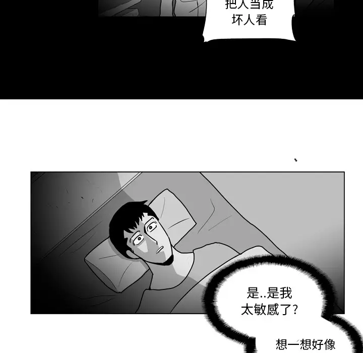 失踪的房客[顶通]韩漫全集-第10话无删减无遮挡章节图片 