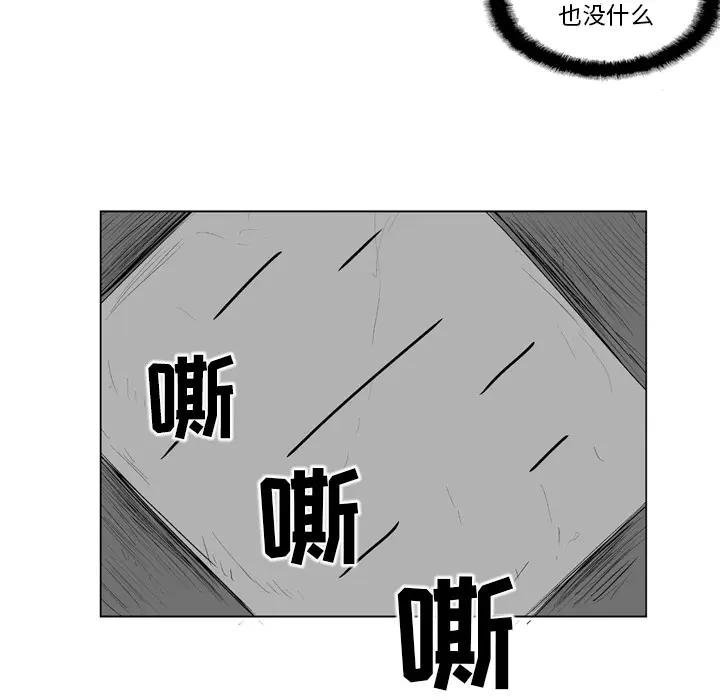 失踪的房客[顶通]韩漫全集-第10话无删减无遮挡章节图片 