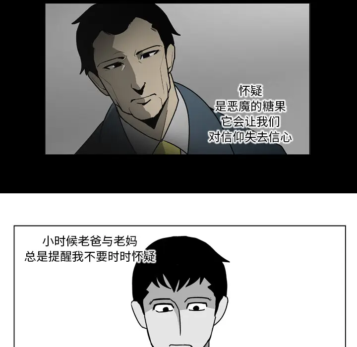 失踪的房客[顶通]韩漫全集-第10话无删减无遮挡章节图片 