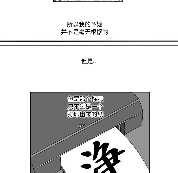 失踪的房客[顶通]韩漫全集-第10话无删减无遮挡章节图片 