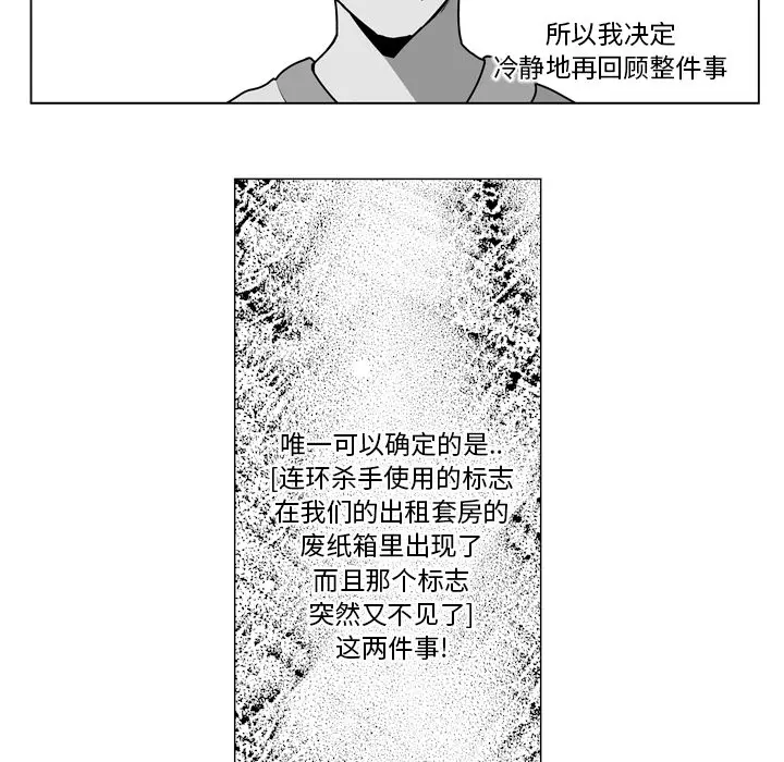 失踪的房客[顶通]韩漫全集-第10话无删减无遮挡章节图片 