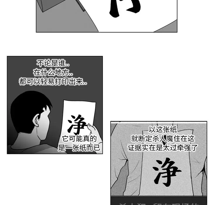 失踪的房客[顶通]韩漫全集-第10话无删减无遮挡章节图片 