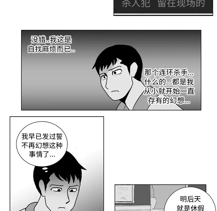 失踪的房客[顶通]韩漫全集-第10话无删减无遮挡章节图片 