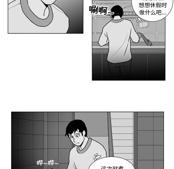 失踪的房客[顶通]韩漫全集-第10话无删减无遮挡章节图片 