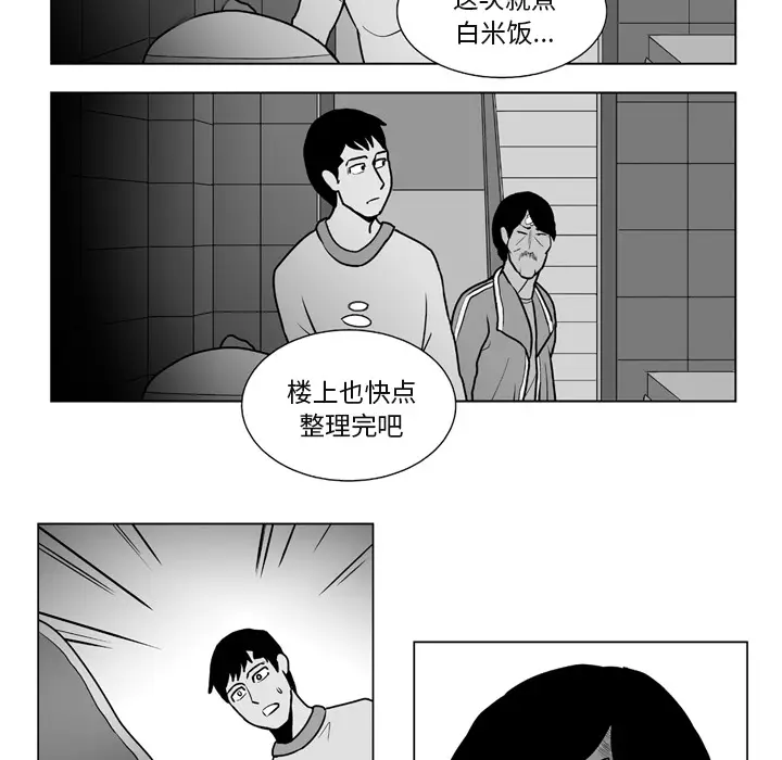 失踪的房客[顶通]韩漫全集-第10话无删减无遮挡章节图片 