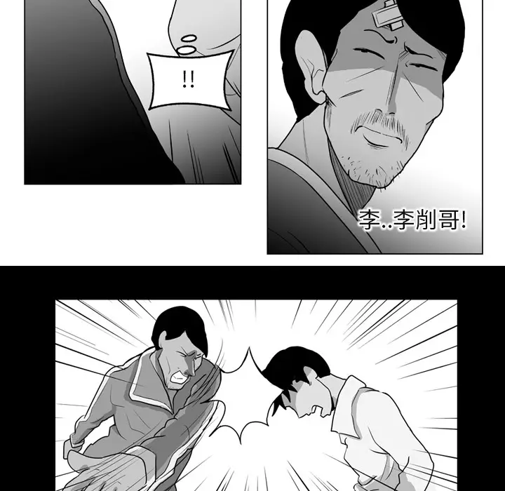 失踪的房客[顶通]韩漫全集-第10话无删减无遮挡章节图片 