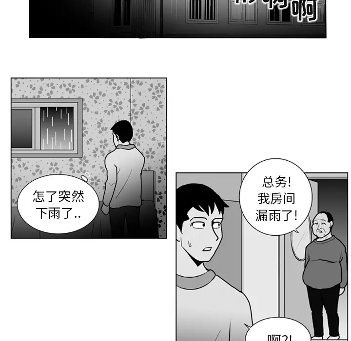 失踪的房客[顶通]韩漫全集-第10话无删减无遮挡章节图片 