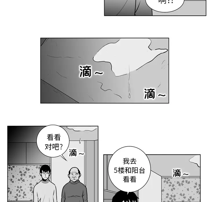 失踪的房客[顶通]韩漫全集-第10话无删减无遮挡章节图片 