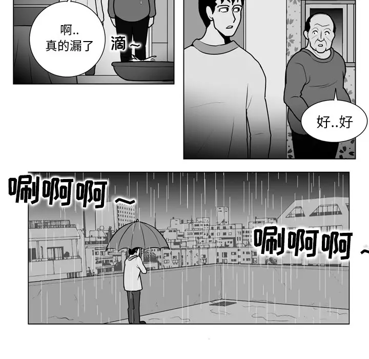 失踪的房客[顶通]韩漫全集-第10话无删减无遮挡章节图片 