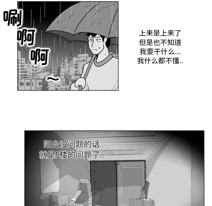 失踪的房客[顶通]韩漫全集-第10话无删减无遮挡章节图片 