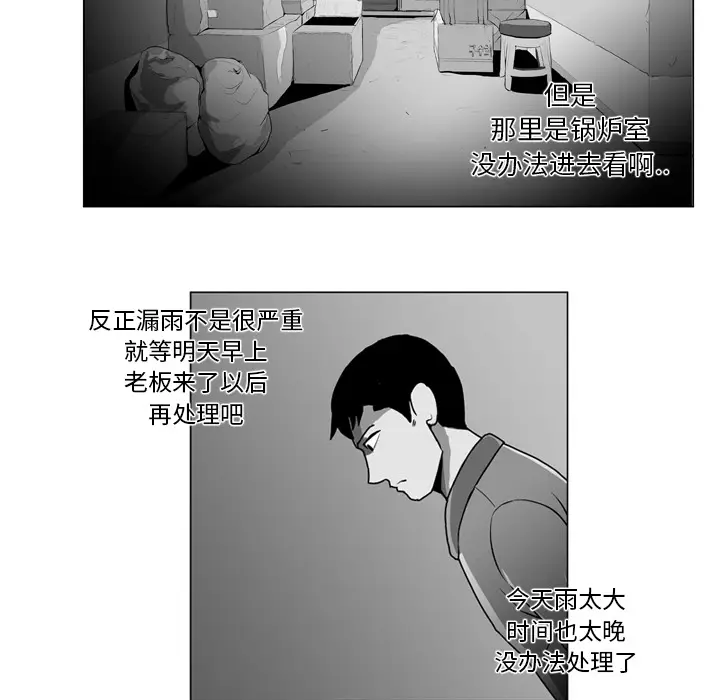 失踪的房客[顶通]韩漫全集-第10话无删减无遮挡章节图片 