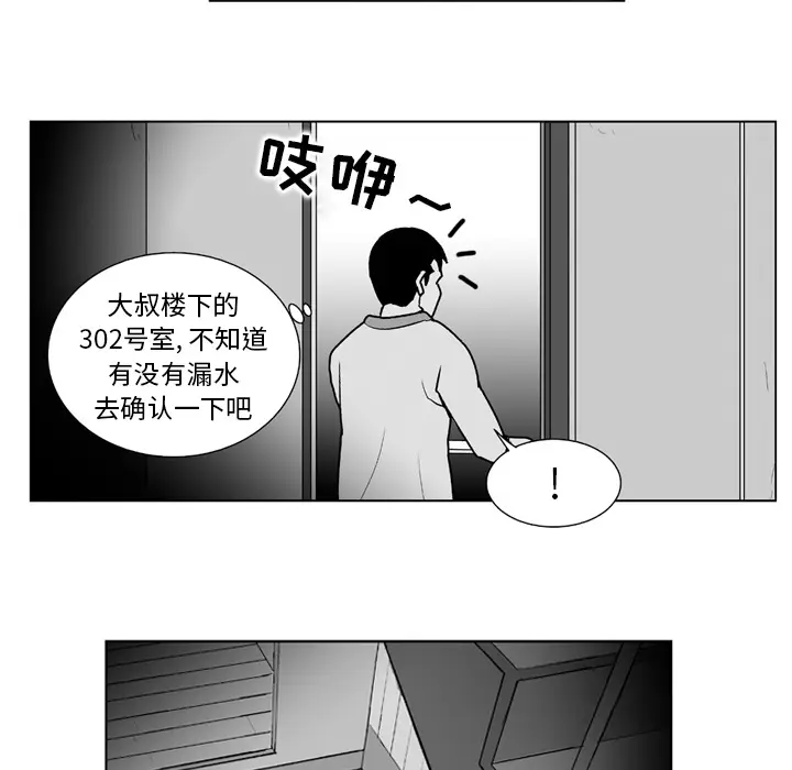 失踪的房客[顶通]韩漫全集-第10话无删减无遮挡章节图片 