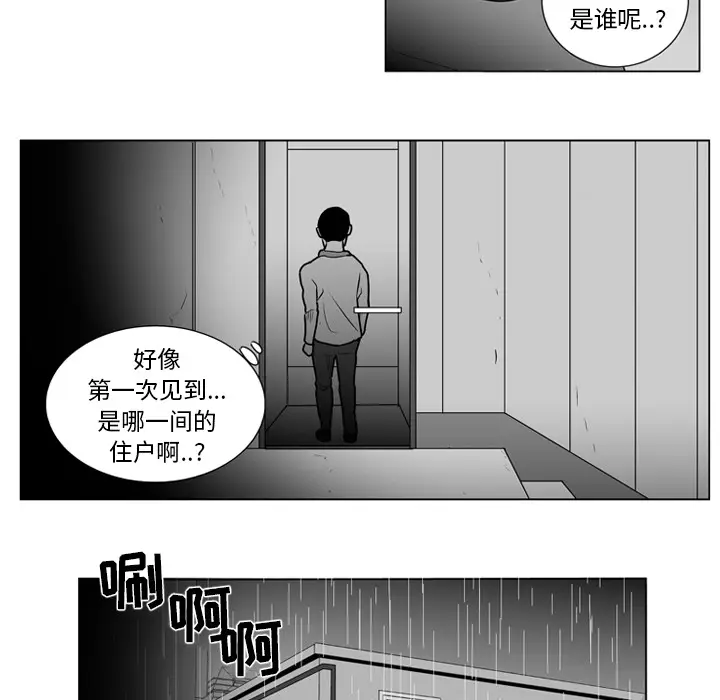 失踪的房客[顶通]韩漫全集-第10话无删减无遮挡章节图片 